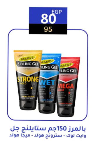 available at وكالة المنصورة - الدقهلية‎ in Egypt - القاهرة