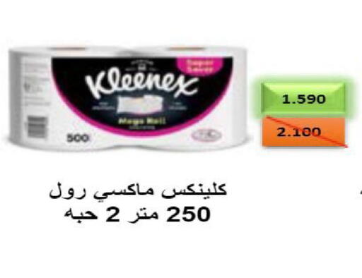 available at جمعية النعيم التعاونية in الكويت - مدينة الكويت