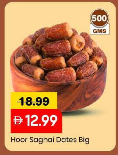 available at مارك & سيف in الإمارات العربية المتحدة , الامارات - أبو ظبي