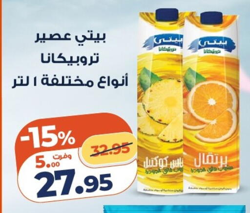 available at Kazyon  in Egypt - Cairo