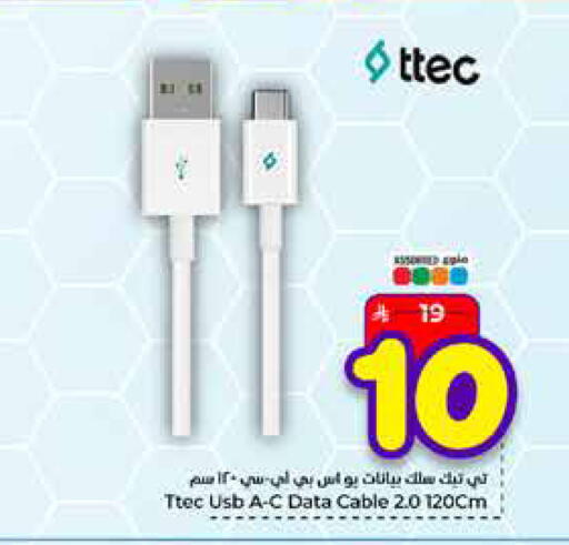 available at هايبر الوفاء in مملكة العربية السعودية, السعودية, سعودية - الطائف