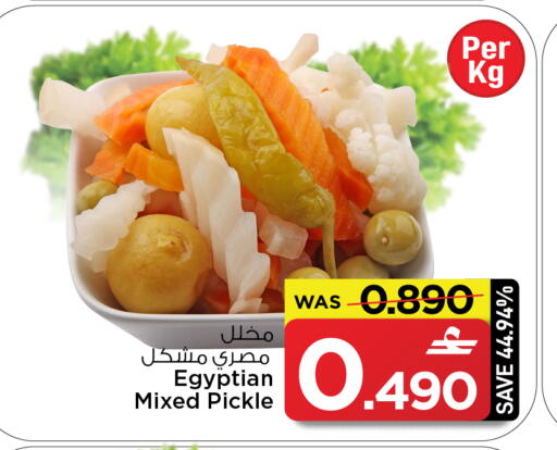 available at MARK & SAVE in Oman - Sohar