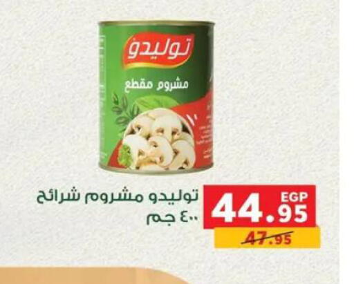 available at بنده in Egypt - القاهرة