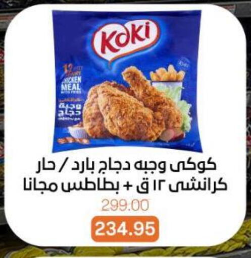 available at بيت الجملة in Egypt - القاهرة