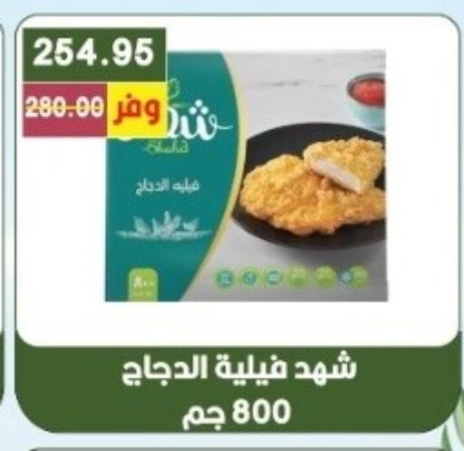 available at بشاير هايبرماركت in Egypt - القاهرة