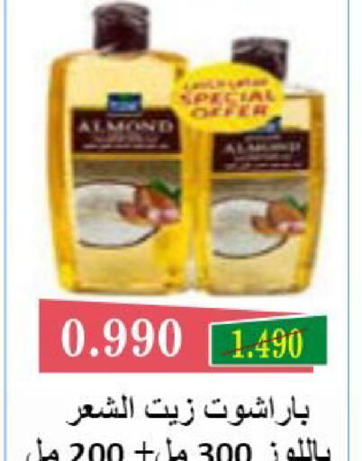 available at جمعية النعيم التعاونية in الكويت - مدينة الكويت