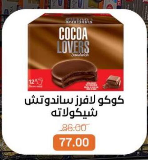 available at بيت الجملة in Egypt - القاهرة