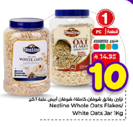 available at هايبر الوفاء in مملكة العربية السعودية, السعودية, سعودية - جدة