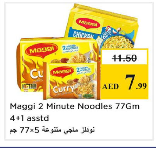 available at نستو هايبرماركت in الإمارات العربية المتحدة , الامارات - رَأْس ٱلْخَيْمَة
