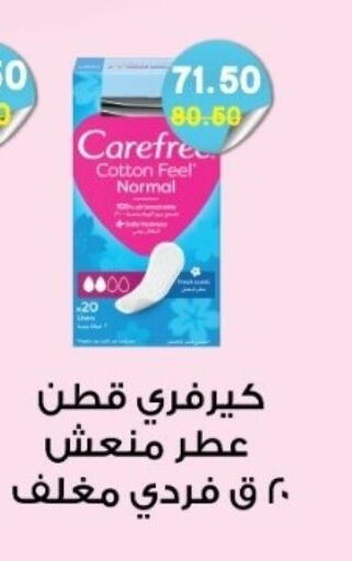 available at بشاير هايبرماركت in Egypt - القاهرة