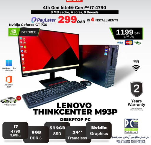 available at PC house  in Qatar - Al Khor