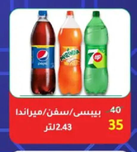 available at وكالة المنصورة - الدقهلية‎ in Egypt - القاهرة