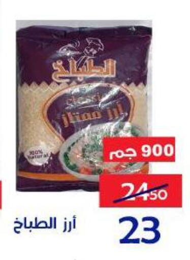 available at الدنيا بخير in Egypt - القاهرة