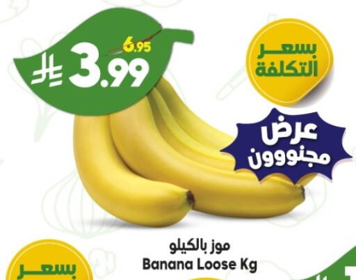 Banana available at الدكان in مملكة العربية السعودية, السعودية, سعودية - المدينة المنورة