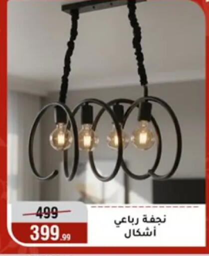 available at Al Morshedy  in Egypt - Cairo