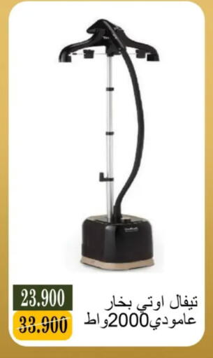 available at جمعية البيان التعاونية in الكويت - مدينة الكويت