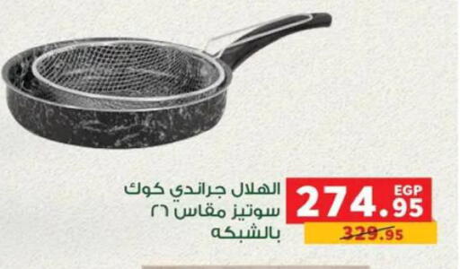 available at بنده in Egypt - القاهرة