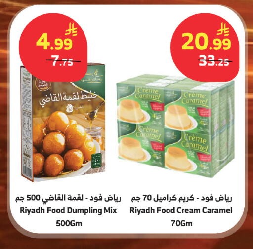 available at الراية in مملكة العربية السعودية, السعودية, سعودية - أبها