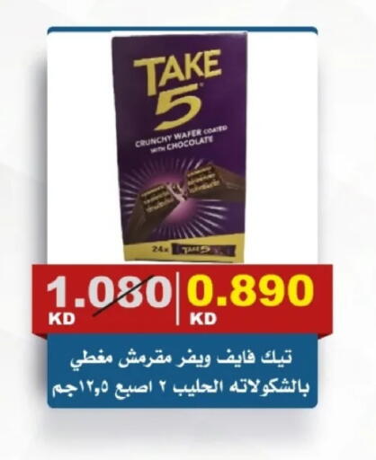 available at جمعية الصديق التعاونية in الكويت - مدينة الكويت