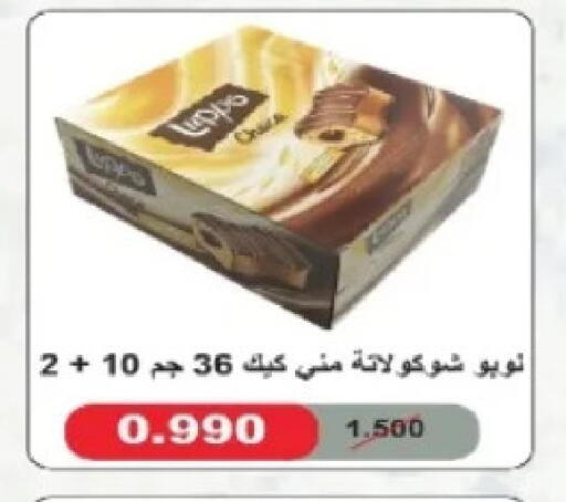 available at جمعية الصديق التعاونية in الكويت - مدينة الكويت