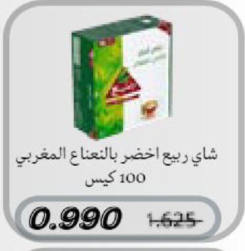available at جمعية النعيم التعاونية in الكويت - مدينة الكويت