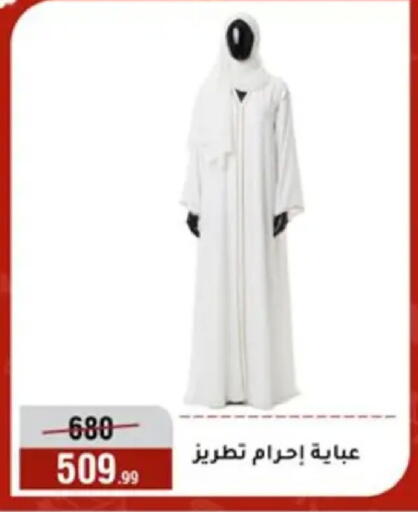 available at Al Morshedy  in Egypt - Cairo