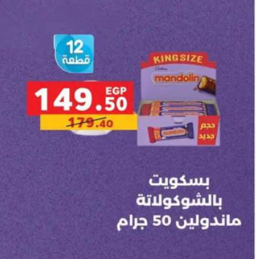 available at بنده in Egypt - القاهرة