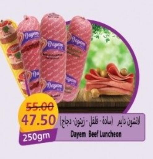 available at بشاير هايبرماركت in Egypt - القاهرة