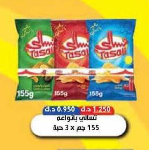 available at جمعية سلوى التعاونية in الكويت - محافظة الجهراء