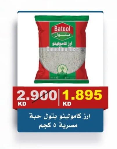 available at جمعية الصديق التعاونية in الكويت - مدينة الكويت