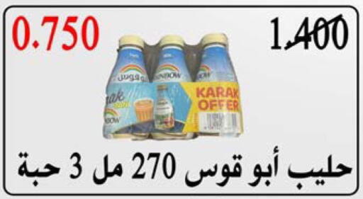 available at جمعية النعيم التعاونية in الكويت - مدينة الكويت