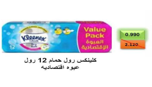 available at جمعية النعيم التعاونية in الكويت - مدينة الكويت