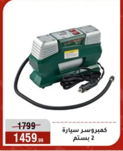 available at Al Morshedy  in Egypt - Cairo