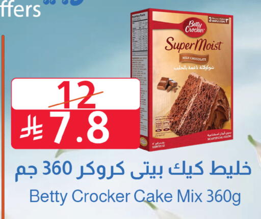 available at متاجر أبياتي in مملكة العربية السعودية, السعودية, سعودية - المدينة المنورة