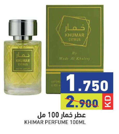 available at  رامز in الكويت - مدينة الكويت