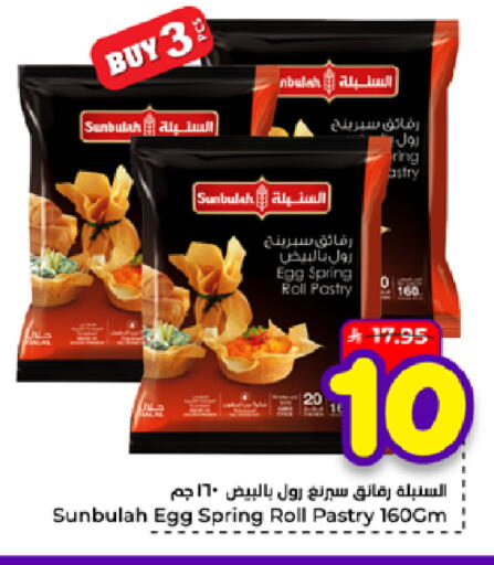 available at Hyper Al Wafa in KSA, Saudi Arabia, Saudi - Jeddah