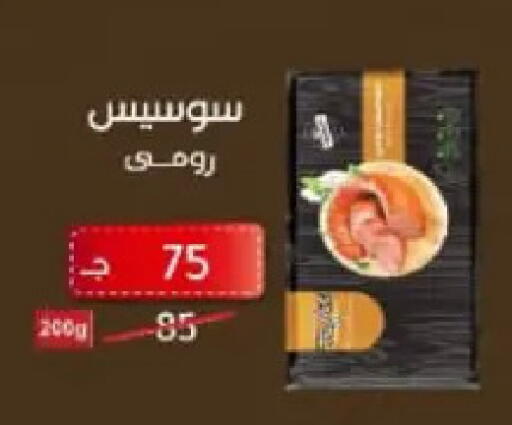 available at وكالة المنصورة - الدقهلية‎ in Egypt - القاهرة