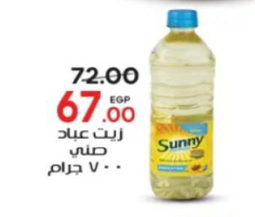 available at جلهوم ماركت in Egypt - القاهرة