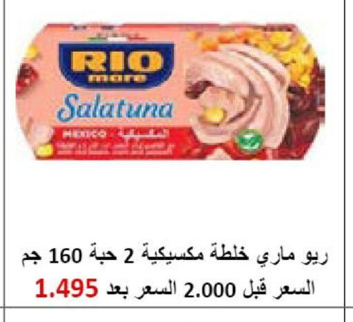 available at جمعية النعيم التعاونية in الكويت - مدينة الكويت