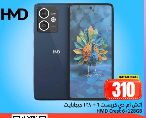 available at دانة هايبرماركت in قطر - الشمال