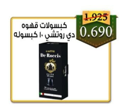 available at  Al Adan And Al Qusor Co-Op in Kuwait - Ahmadi Governorate