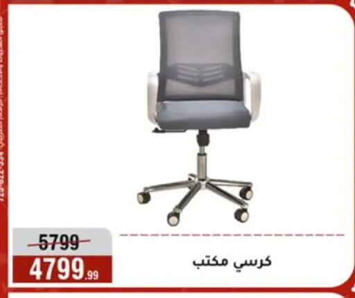 available at Al Morshedy  in Egypt - Cairo