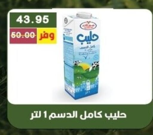 available at بشاير هايبرماركت in Egypt - القاهرة