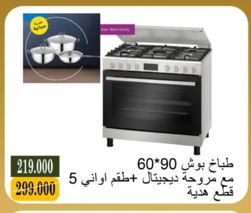 available at جمعية البيان التعاونية in الكويت - مدينة الكويت