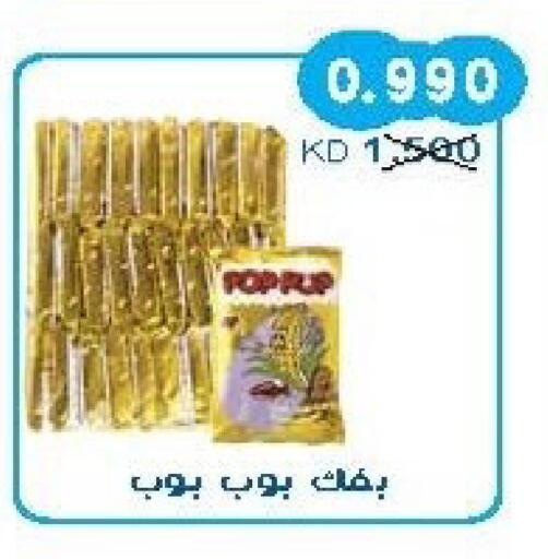 available at Salwa Co-Operative Society  in Kuwait - Jahra Governorate