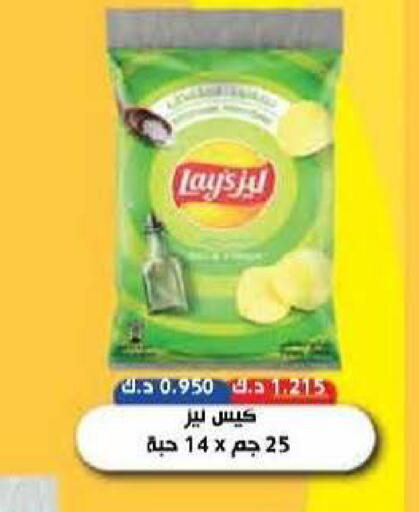 available at جمعية سلوى التعاونية in الكويت - محافظة الجهراء