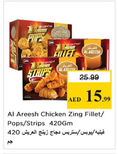 available at نستو هايبرماركت in الإمارات العربية المتحدة , الامارات - أبو ظبي