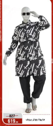 available at Al Morshedy  in Egypt - Cairo