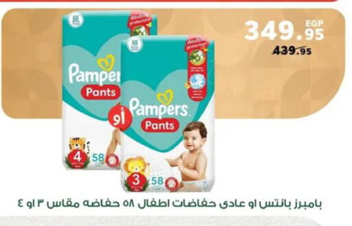 available at بنده in Egypt - القاهرة