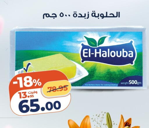 available at كازيون in Egypt - القاهرة